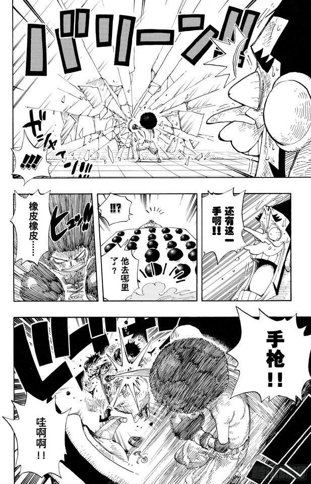 航海王韩漫全集-第316话 兄弟魂无删减无遮挡章节图片 