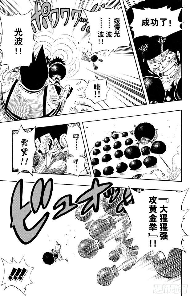 航海王韩漫全集-第316话 兄弟魂无删减无遮挡章节图片 
