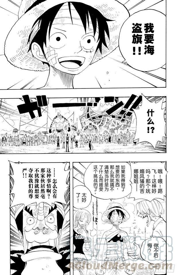 航海王韩漫全集-第318话 闭幕无删减无遮挡章节图片 