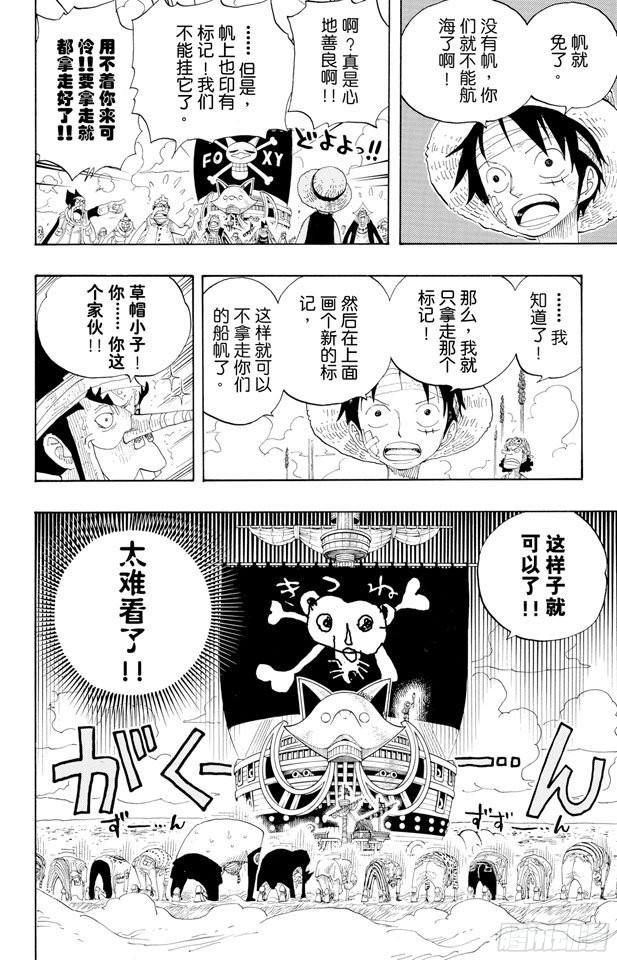 航海王韩漫全集-第318话 闭幕无删减无遮挡章节图片 