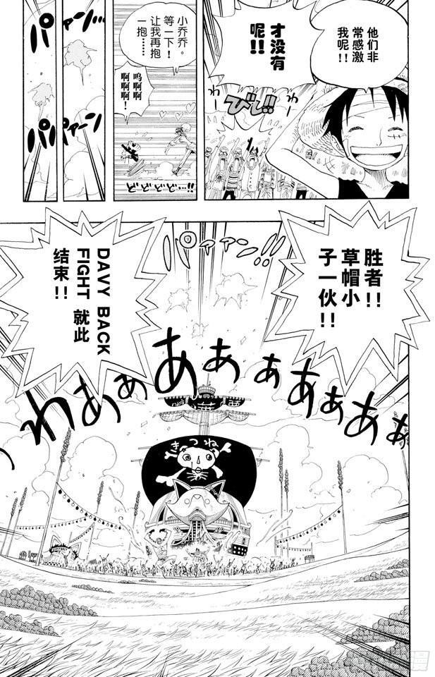 航海王韩漫全集-第318话 闭幕无删减无遮挡章节图片 