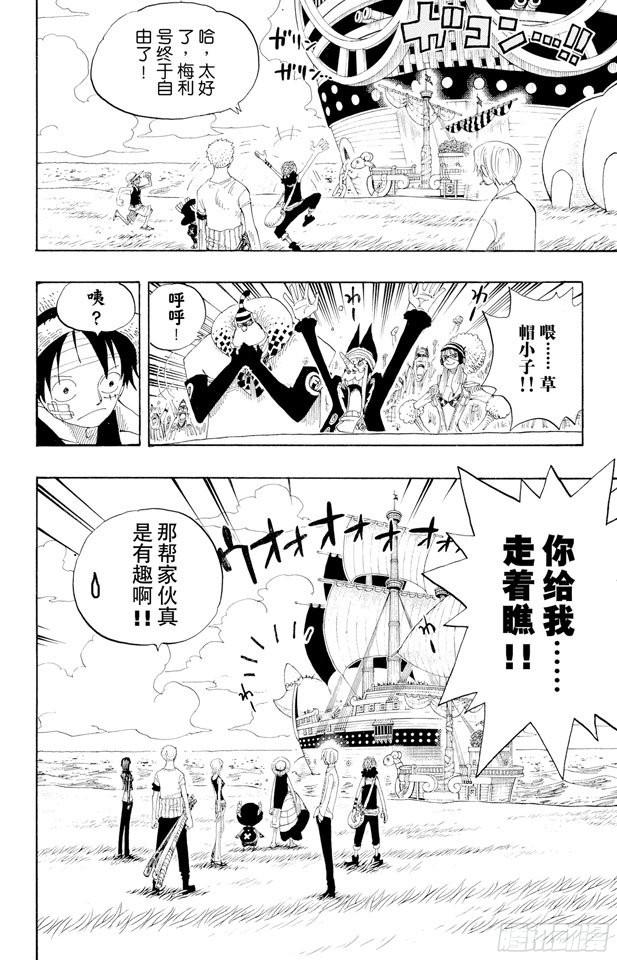 航海王韩漫全集-第318话 闭幕无删减无遮挡章节图片 