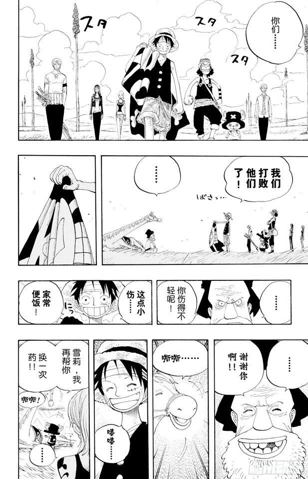 航海王韩漫全集-第318话 闭幕无删减无遮挡章节图片 