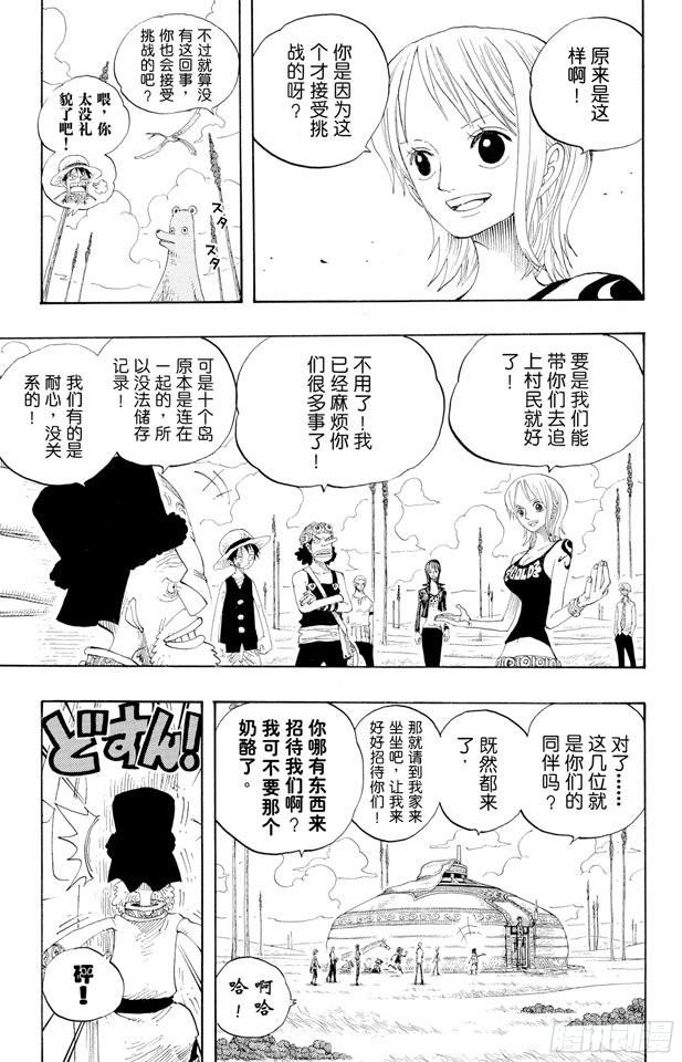 航海王韩漫全集-第318话 闭幕无删减无遮挡章节图片 