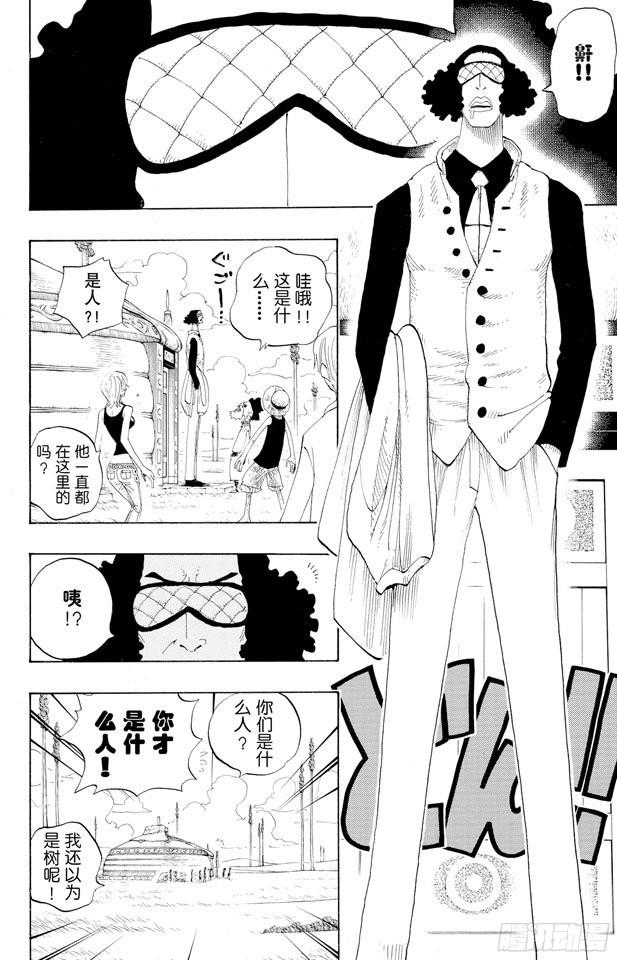 航海王韩漫全集-第318话 闭幕无删减无遮挡章节图片 