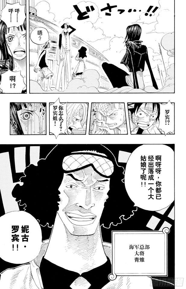 航海王韩漫全集-第318话 闭幕无删减无遮挡章节图片 