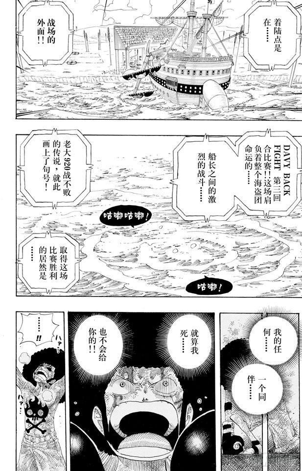 航海王韩漫全集-第318话 闭幕无删减无遮挡章节图片 