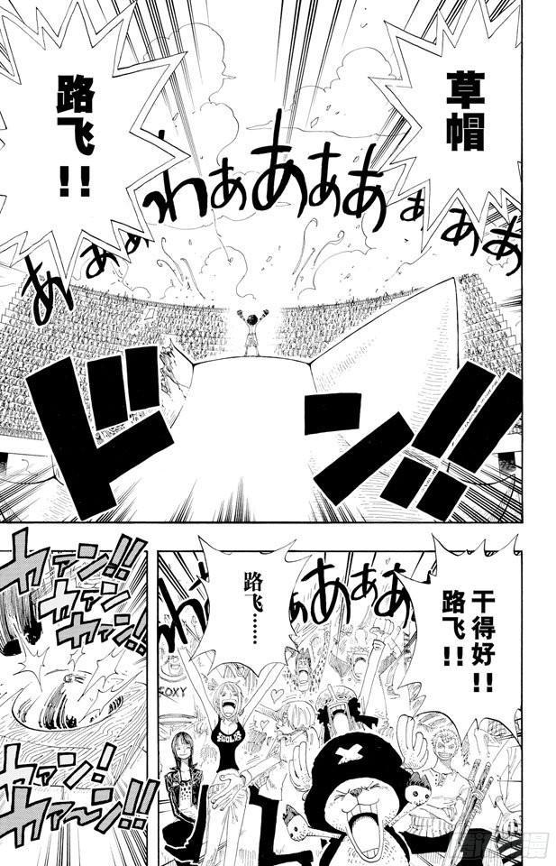 航海王韩漫全集-第318话 闭幕无删减无遮挡章节图片 