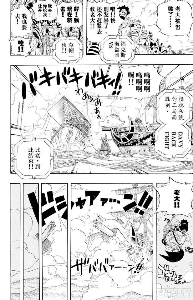 航海王韩漫全集-第318话 闭幕无删减无遮挡章节图片 