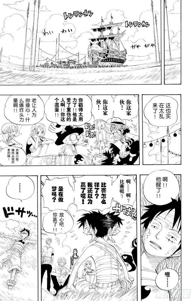 航海王韩漫全集-第318话 闭幕无删减无遮挡章节图片 