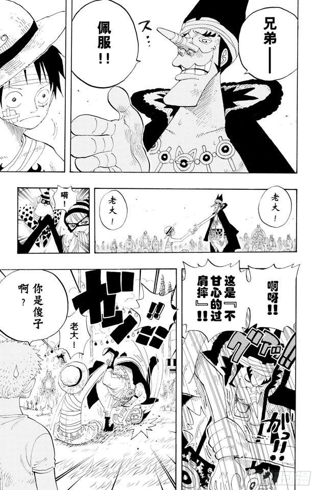 航海王韩漫全集-第318话 闭幕无删减无遮挡章节图片 