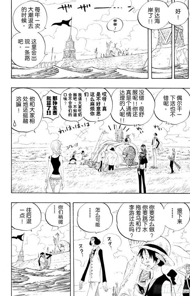 航海王韩漫全集-第319话 海军总部大将青雉无删减无遮挡章节图片 