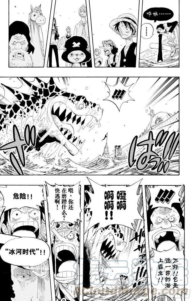 航海王韩漫全集-第319话 海军总部大将青雉无删减无遮挡章节图片 