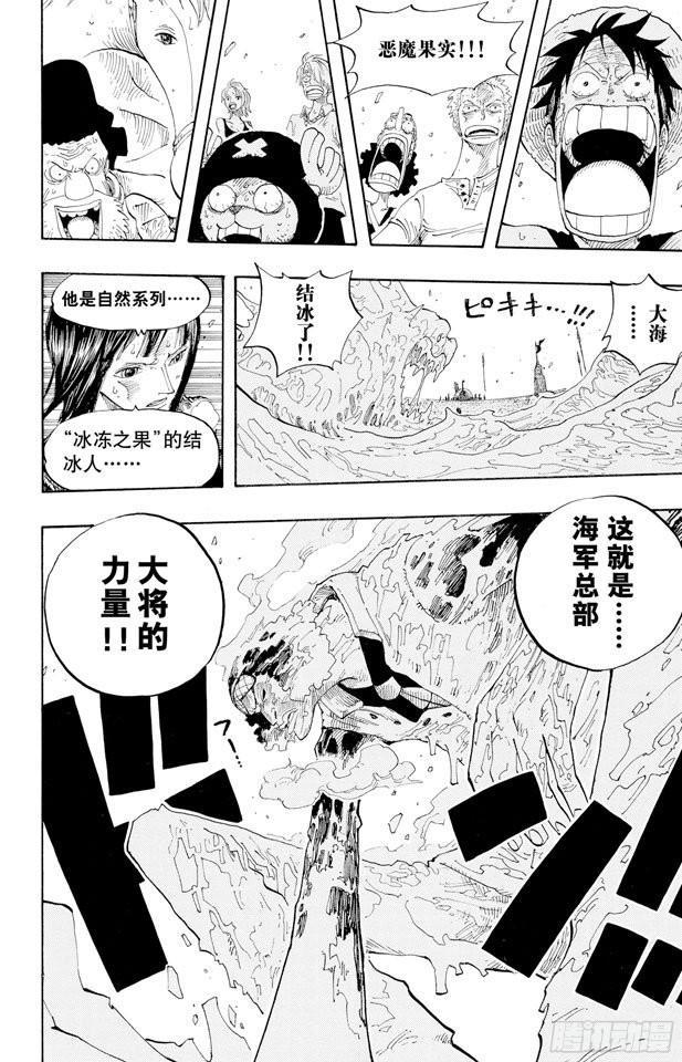 航海王韩漫全集-第319话 海军总部大将青雉无删减无遮挡章节图片 