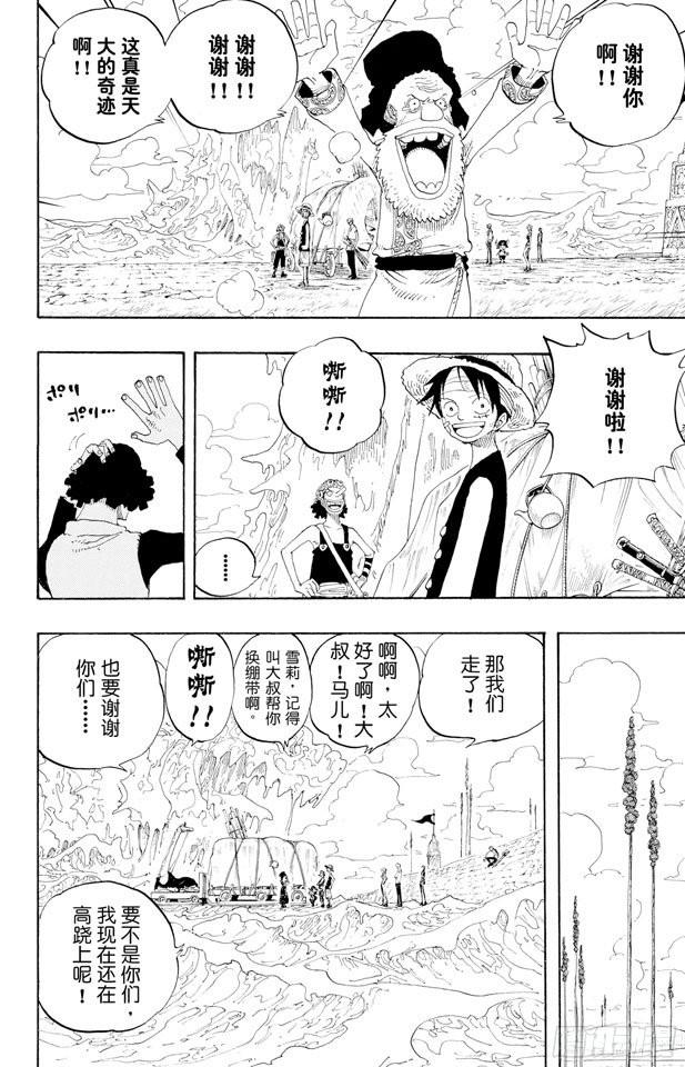 航海王韩漫全集-第319话 海军总部大将青雉无删减无遮挡章节图片 