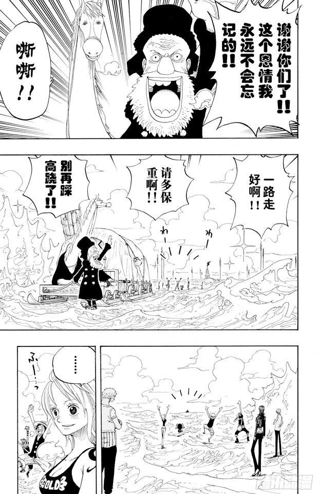 航海王韩漫全集-第319话 海军总部大将青雉无删减无遮挡章节图片 