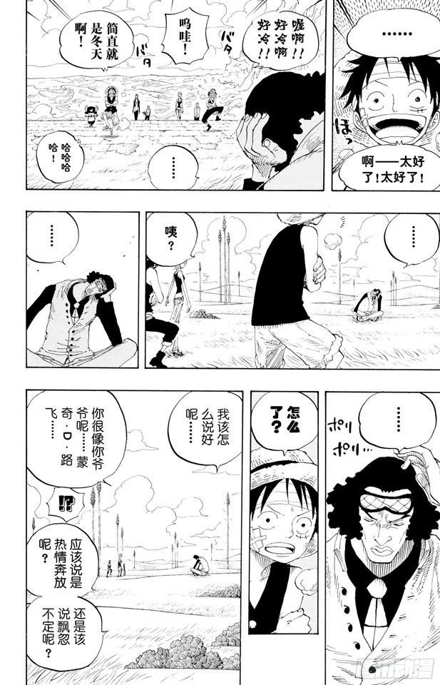 航海王韩漫全集-第319话 海军总部大将青雉无删减无遮挡章节图片 
