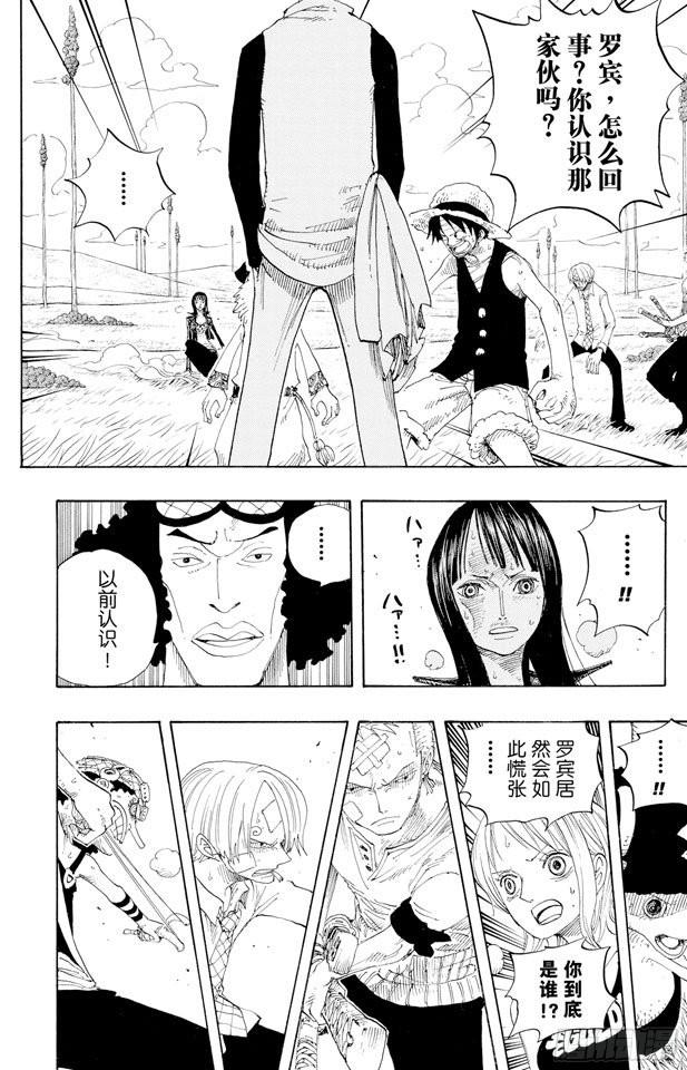 航海王韩漫全集-第319话 海军总部大将青雉无删减无遮挡章节图片 