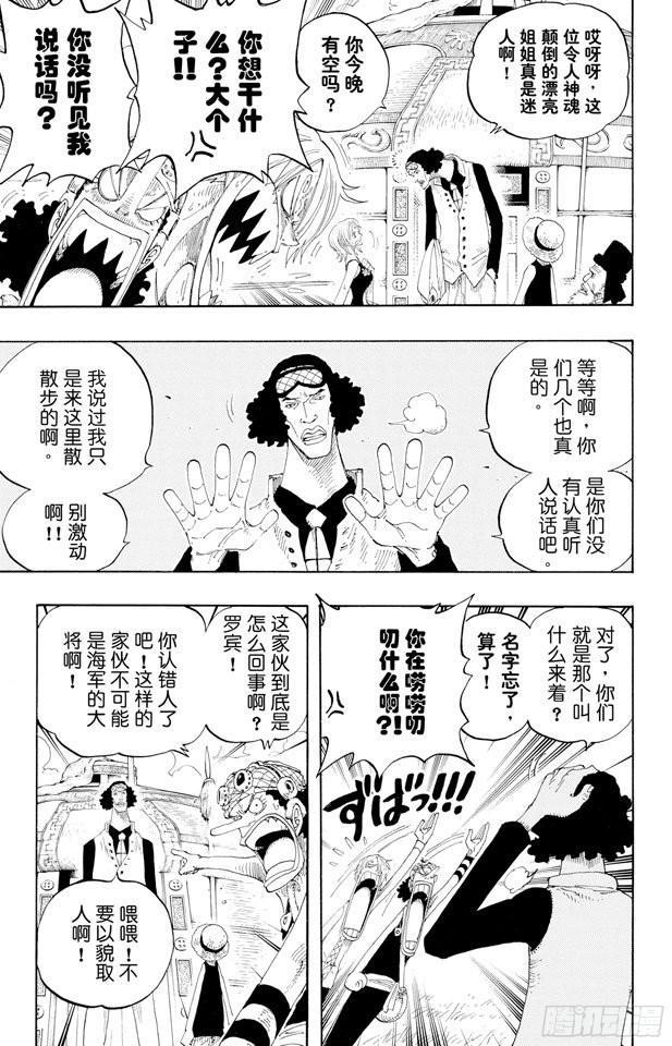 航海王韩漫全集-第319话 海军总部大将青雉无删减无遮挡章节图片 