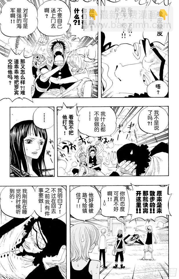 航海王韩漫全集-第319话 海军总部大将青雉无删减无遮挡章节图片 