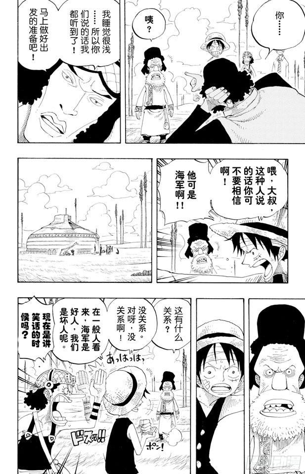 航海王韩漫全集-第319话 海军总部大将青雉无删减无遮挡章节图片 