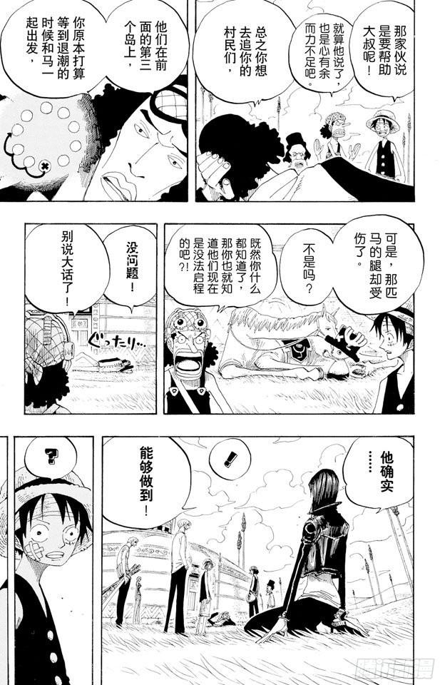 航海王韩漫全集-第319话 海军总部大将青雉无删减无遮挡章节图片 