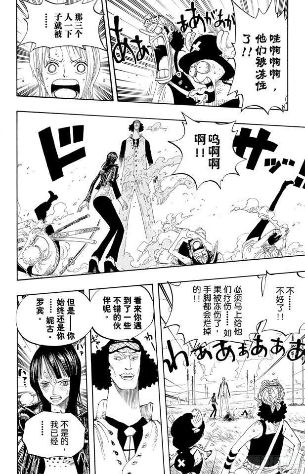 航海王韩漫全集-第320话 最强战斗力无删减无遮挡章节图片 