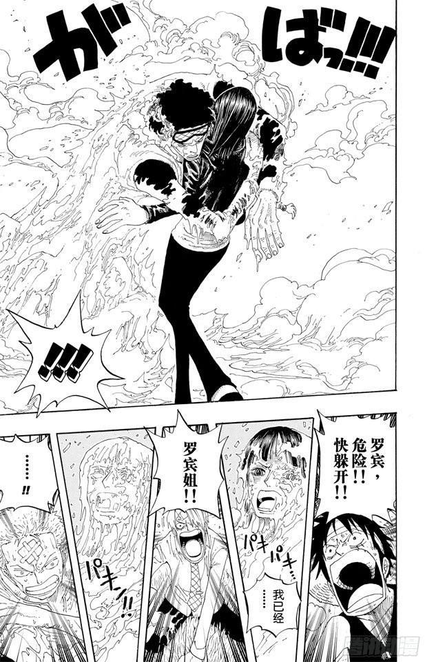 航海王韩漫全集-第320话 最强战斗力无删减无遮挡章节图片 