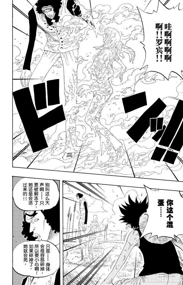 航海王韩漫全集-第320话 最强战斗力无删减无遮挡章节图片 