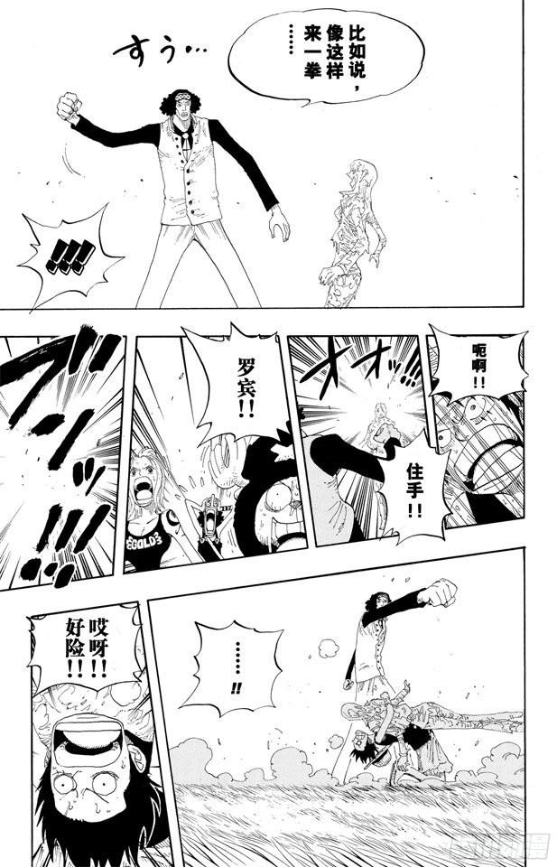 航海王韩漫全集-第320话 最强战斗力无删减无遮挡章节图片 