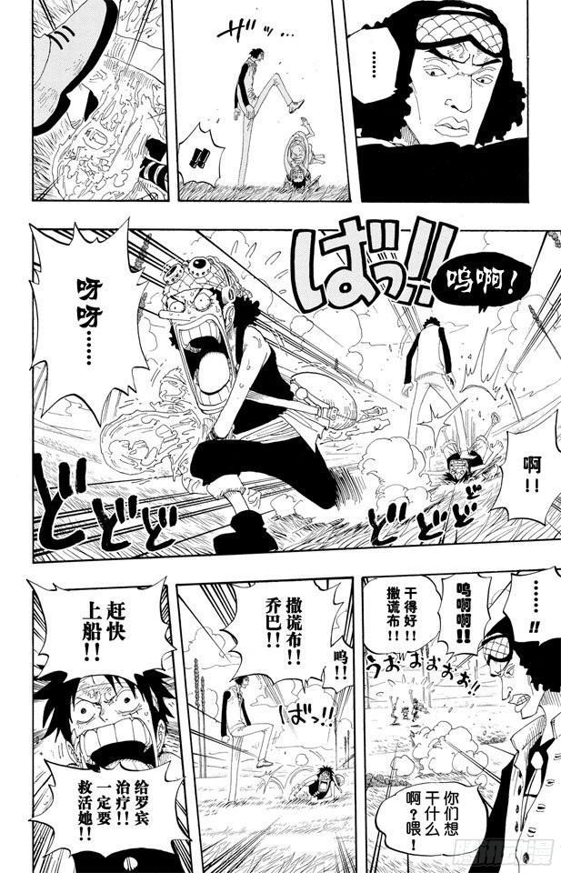 航海王韩漫全集-第320话 最强战斗力无删减无遮挡章节图片 