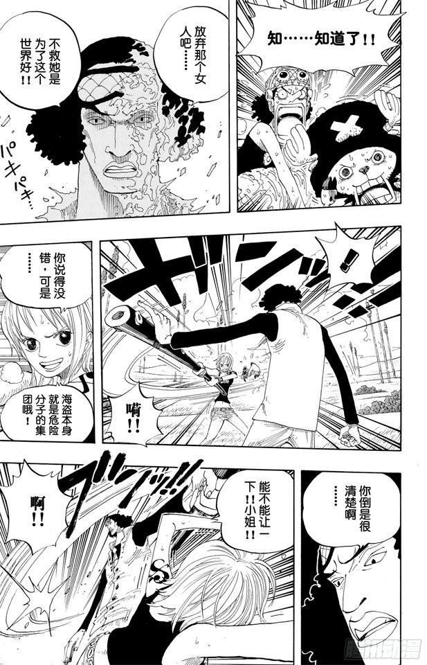 航海王韩漫全集-第320话 最强战斗力无删减无遮挡章节图片 
