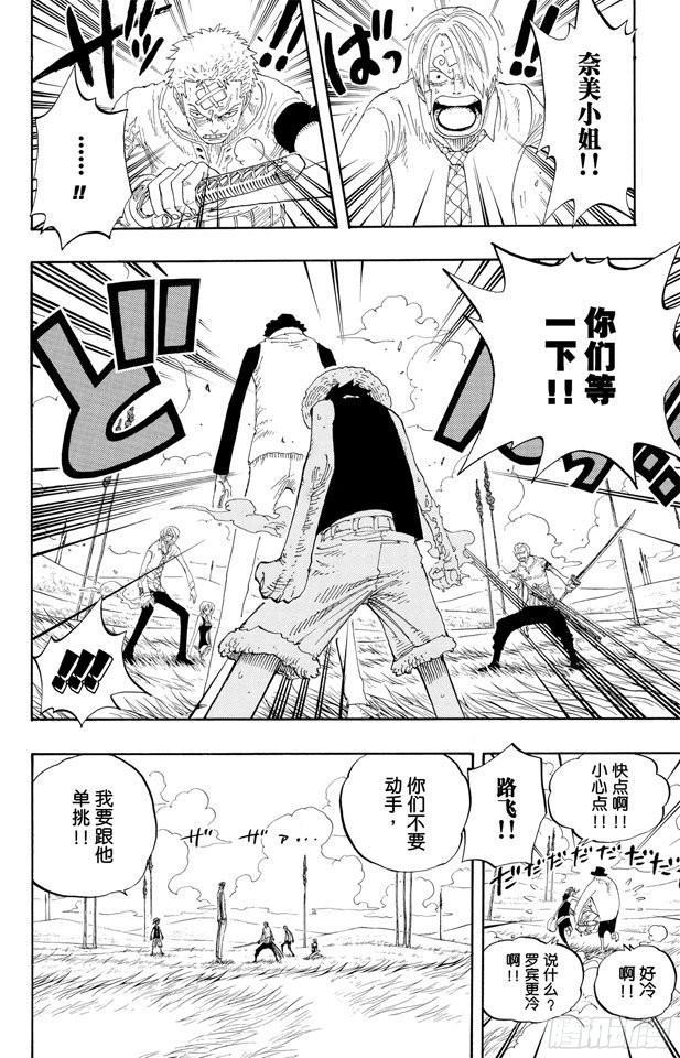 航海王韩漫全集-第320话 最强战斗力无删减无遮挡章节图片 
