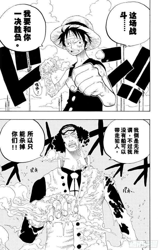 航海王韩漫全集-第320话 最强战斗力无删减无遮挡章节图片 