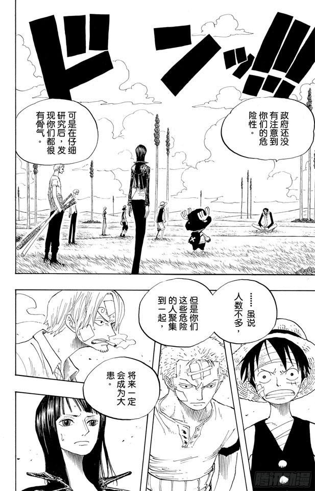 航海王韩漫全集-第320话 最强战斗力无删减无遮挡章节图片 