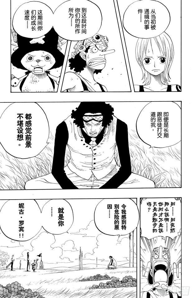 航海王韩漫全集-第320话 最强战斗力无删减无遮挡章节图片 