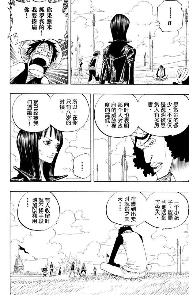 航海王韩漫全集-第320话 最强战斗力无删减无遮挡章节图片 