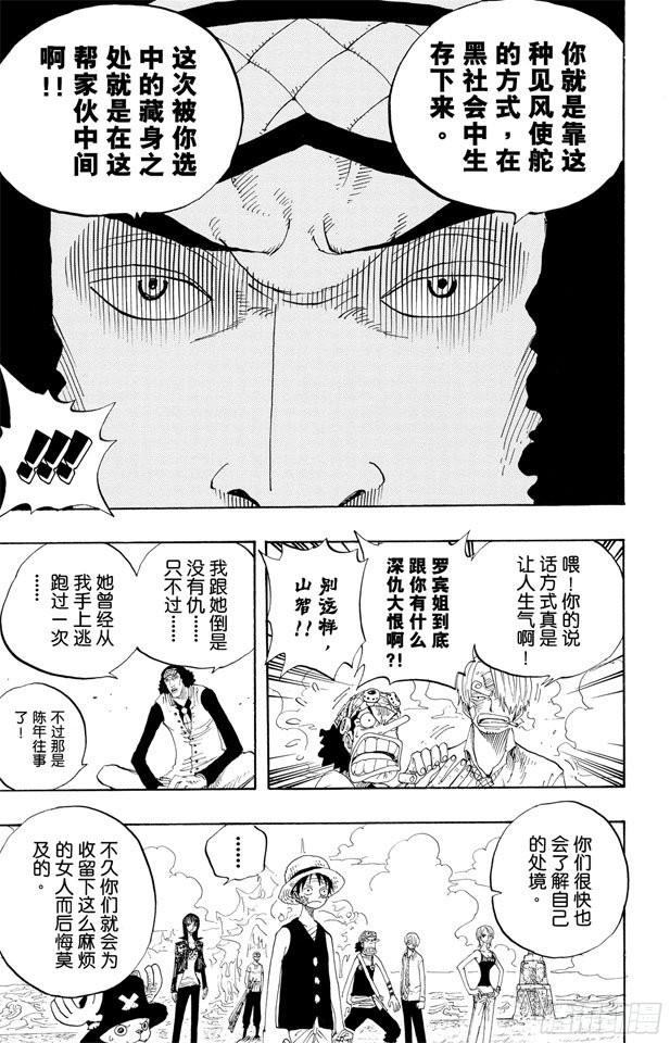 航海王韩漫全集-第320话 最强战斗力无删减无遮挡章节图片 