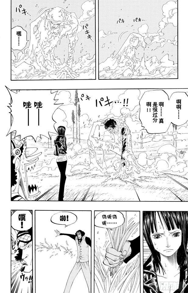 航海王韩漫全集-第320话 最强战斗力无删减无遮挡章节图片 
