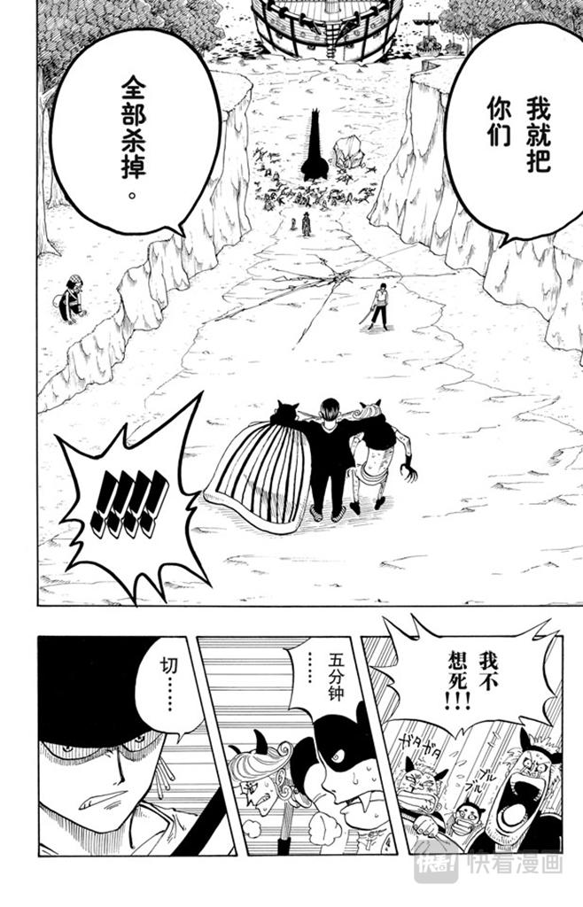航海王韩漫全集-第33话 无声的男人无删减无遮挡章节图片 