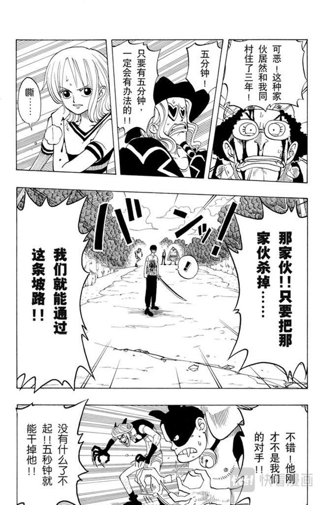 航海王韩漫全集-第33话 无声的男人无删减无遮挡章节图片 