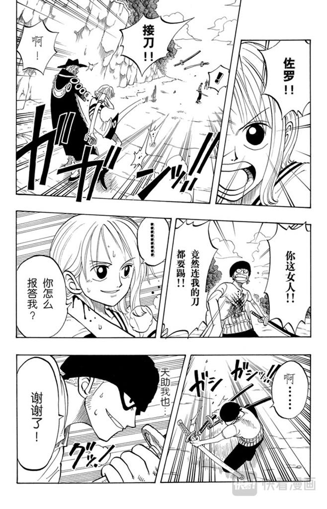 航海王韩漫全集-第33话 无声的男人无删减无遮挡章节图片 