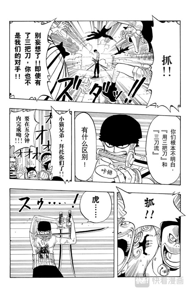 航海王韩漫全集-第33话 无声的男人无删减无遮挡章节图片 