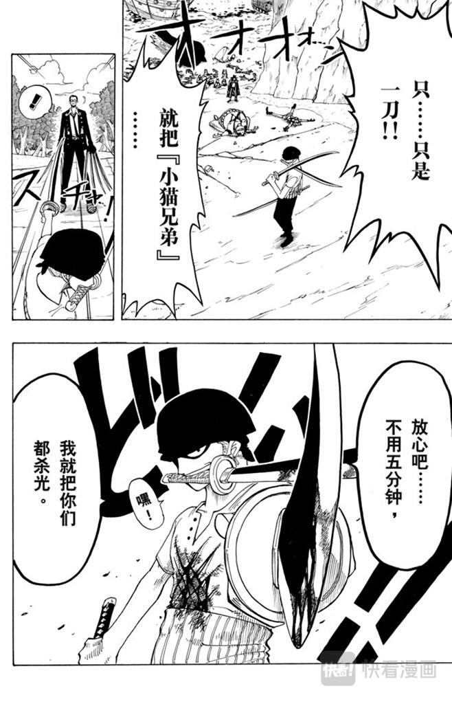 航海王韩漫全集-第33话 无声的男人无删减无遮挡章节图片 
