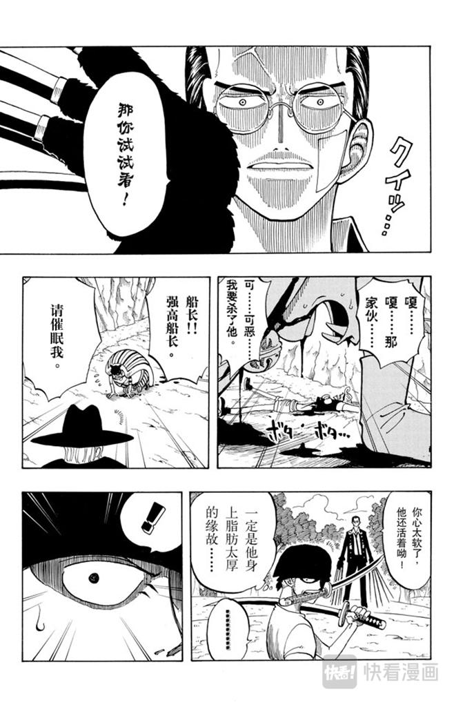 航海王韩漫全集-第33话 无声的男人无删减无遮挡章节图片 