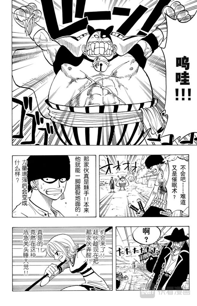 航海王韩漫全集-第33话 无声的男人无删减无遮挡章节图片 