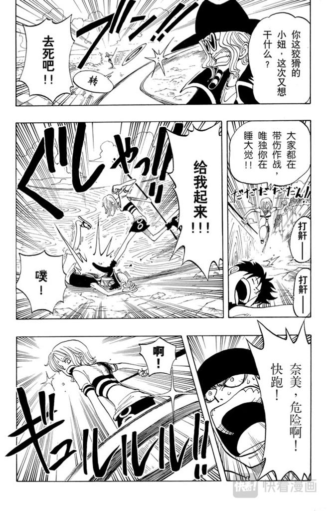 航海王韩漫全集-第33话 无声的男人无删减无遮挡章节图片 