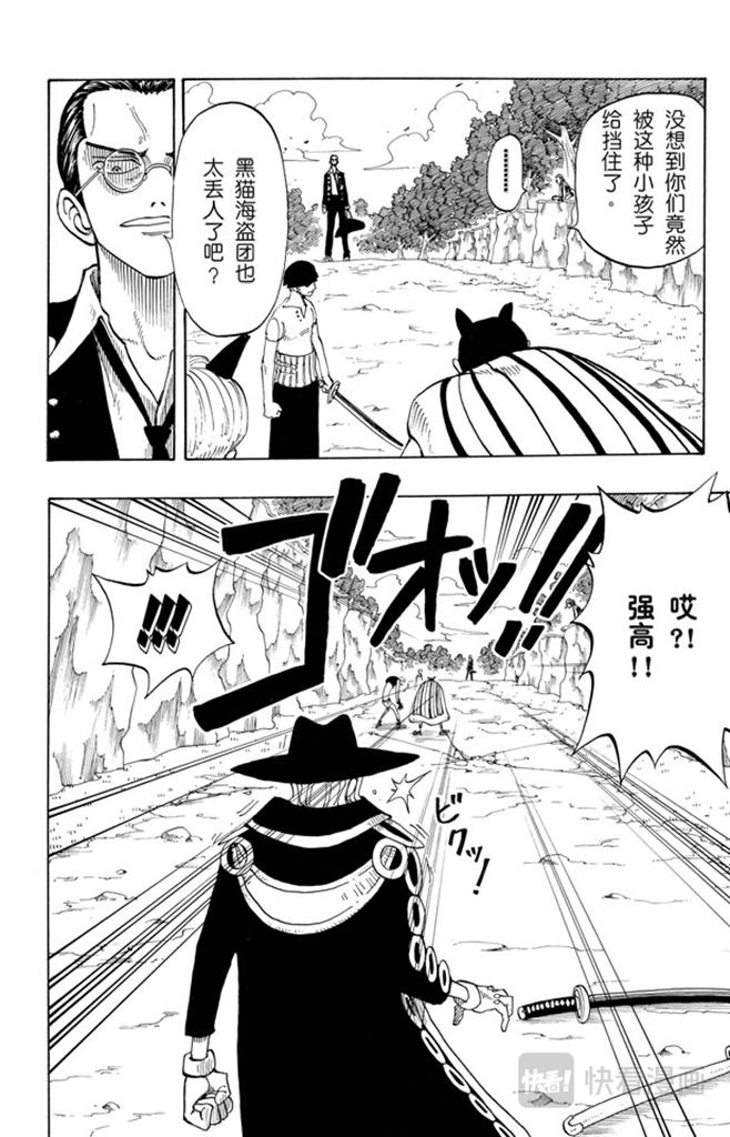 航海王韩漫全集-第33话 无声的男人无删减无遮挡章节图片 
