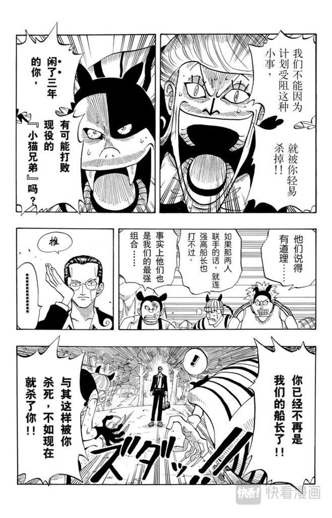 航海王韩漫全集-第33话 无声的男人无删减无遮挡章节图片 