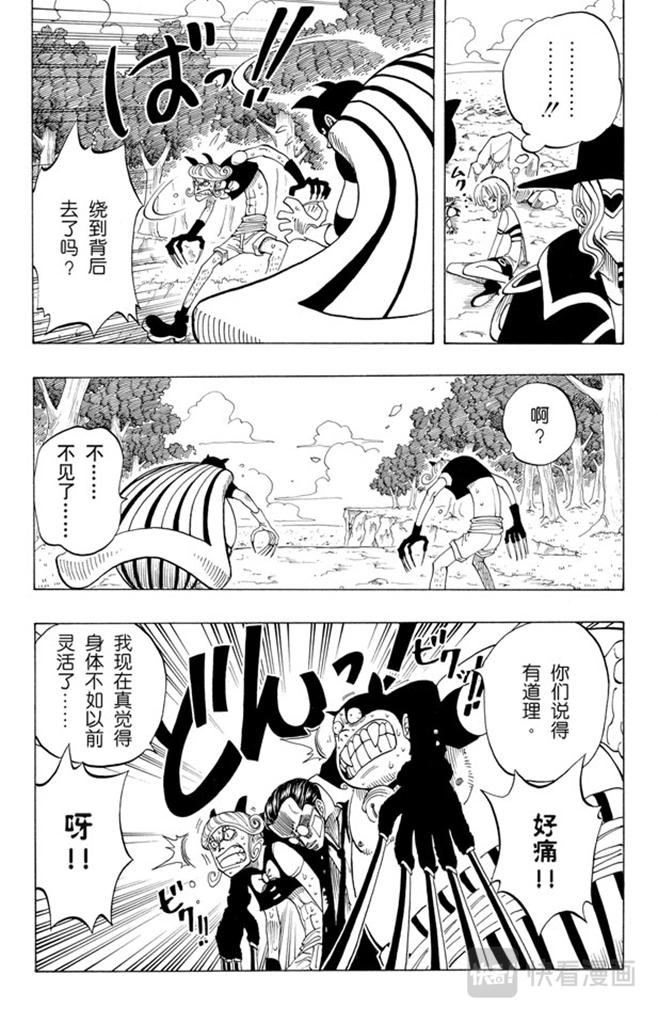 航海王韩漫全集-第33话 无声的男人无删减无遮挡章节图片 